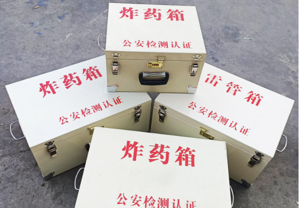 茌平雷管箱和炸药箱材质上有没有什么区别？