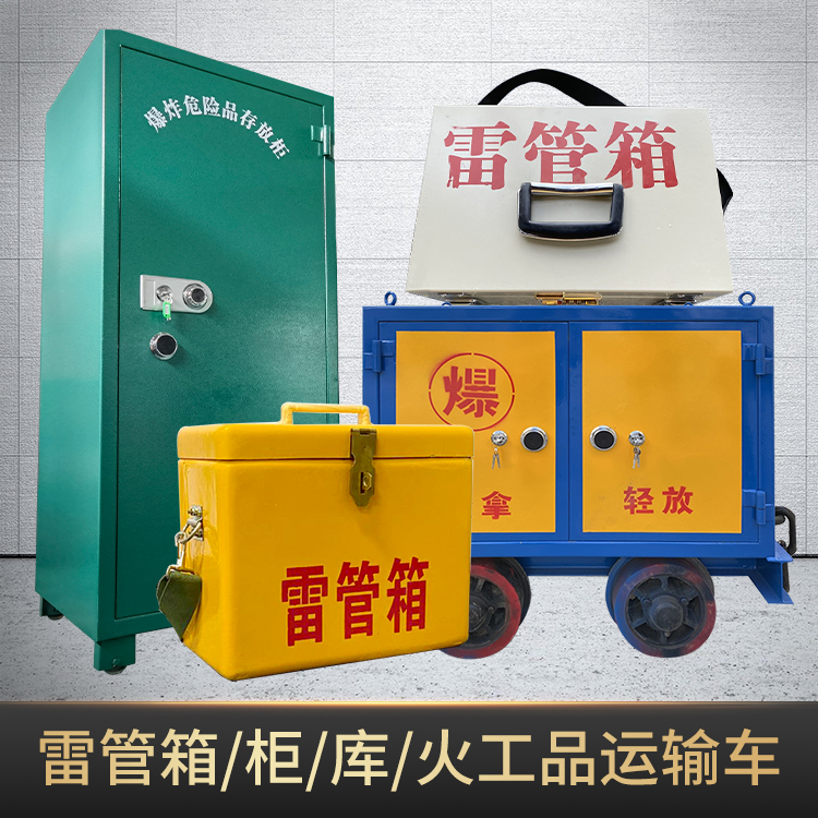 茌平危险品存放柜使用注意事项全解析