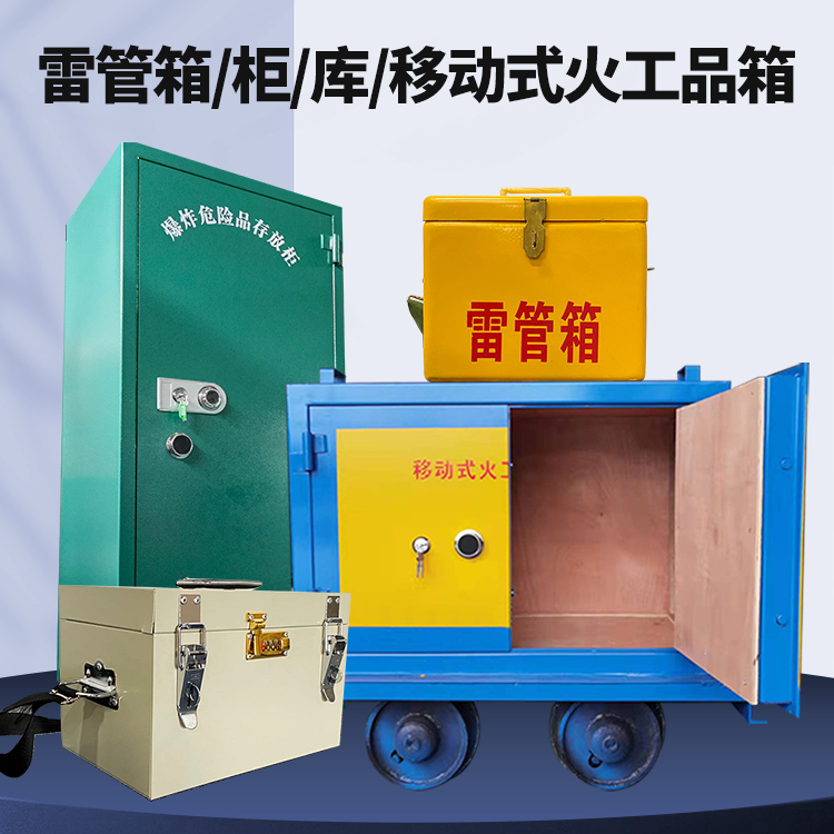 茌平凯龙KL-600YD/KL-762YD/KL-900YD火工品运输车的标准规格型号和尺寸说明